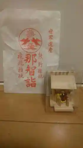 御縣彦社(和歌山県)