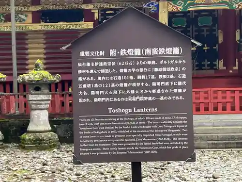 日光東照宮(栃木県)