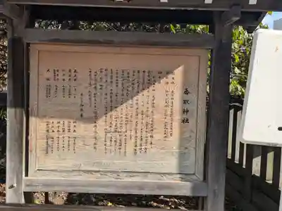 小村井 香取神社(東京都)
