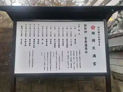 榴岡天満宮の{uncategorized: "未分類", other: "その他", undefined: "問題あり", building: "その他建物", grave: "お墓", sacred_gate: "鳥居", guardian: "狛犬", statue: "像", buddha: "仏像", history: "歴史", nature: "自然", garden: "庭園", animal: "動物", pagoda: "塔", temizu: "手水舎", mountain_gate: "山門・神門", sanctuary: "本殿・本堂", subordinate: "末社・摂社", art: "芸術", scenery: "景色", jizo: "地蔵", ema: "絵馬", goshuin: "御朱印", omikuji: "おみくじ", items: "授与品その他", amulet: "お守り", goshuincho: "御朱印帳", eats: "食事", festival: "お祭り", votive_dance: "神楽", shichigosan: "七五三参", wedding: "結婚式", experience: "体験その他", initially: "初詣", around: "周辺", anti_infection: "感染症対策"}