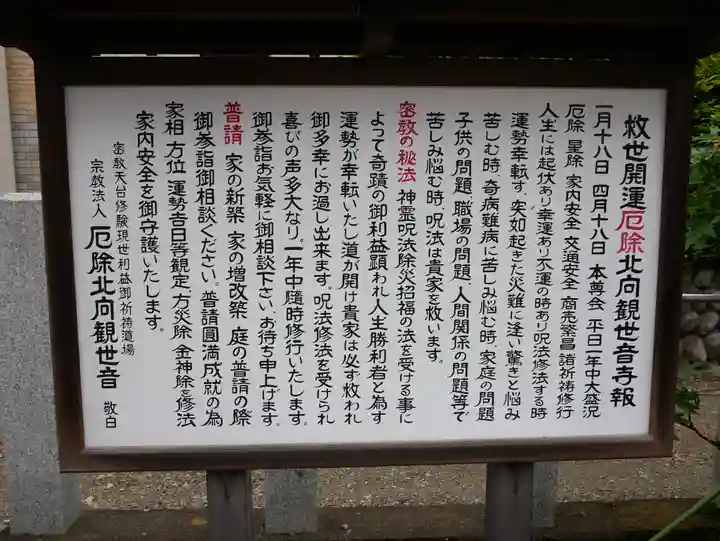 福蔵寺(群馬県)