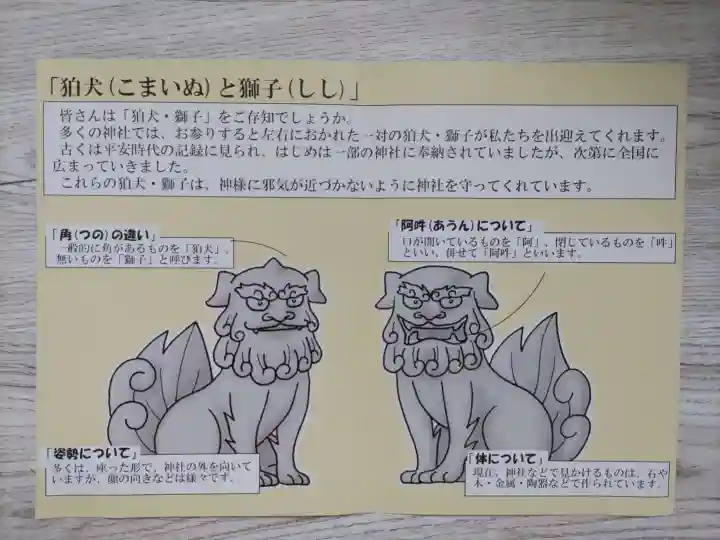 立志神社(滋賀県)