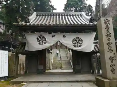 宝山寺の山門・神門