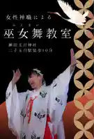 瀬田玉川神社(東京都)