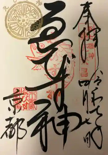 京都ゑびす神社の{uncategorized: "未分類", other: "その他", undefined: "問題あり", building: "その他建物", grave: "お墓", sacred_gate: "鳥居", guardian: "狛犬", statue: "像", buddha: "仏像", history: "歴史", nature: "自然", garden: "庭園", animal: "動物", pagoda: "塔", temizu: "手水舎", mountain_gate: "山門・神門", sanctuary: "本殿・本堂", subordinate: "末社・摂社", art: "芸術", scenery: "景色", jizo: "地蔵", ema: "絵馬", goshuin: "御朱印", omikuji: "おみくじ", items: "授与品その他", amulet: "お守り", goshuincho: "御朱印帳", eats: "食事", festival: "お祭り", votive_dance: "神楽", shichigosan: "七五三参", wedding: "結婚式", experience: "体験その他", initially: "初詣", around: "周辺", anti_infection: "感染症対策"}