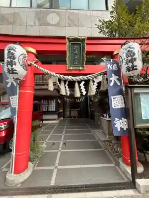 松島神社の{uncategorized: "未分類", other: "その他", undefined: "問題あり", building: "その他建物", grave: "お墓", sacred_gate: "鳥居", guardian: "狛犬", statue: "像", buddha: "仏像", history: "歴史", nature: "自然", garden: "庭園", animal: "動物", pagoda: "塔", temizu: "手水舎", mountain_gate: "山門・神門", sanctuary: "本殿・本堂", subordinate: "末社・摂社", art: "芸術", scenery: "景色", jizo: "地蔵", ema: "絵馬", goshuin: "御朱印", omikuji: "おみくじ", items: "授与品その他", amulet: "お守り", goshuincho: "御朱印帳", eats: "食事", festival: "お祭り", votive_dance: "神楽", shichigosan: "七五三参", wedding: "結婚式", experience: "体験その他", initially: "初詣", around: "周辺", anti_infection: "感染症対策"}