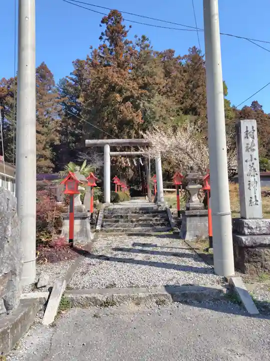 小藤神社(栃木県)