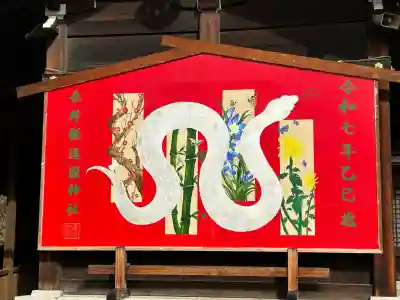 長野縣護國神社(長野県)