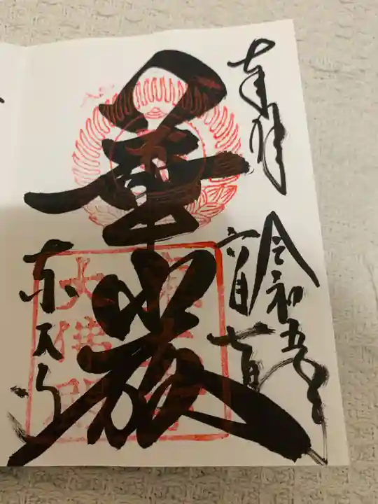 東大寺(奈良県)