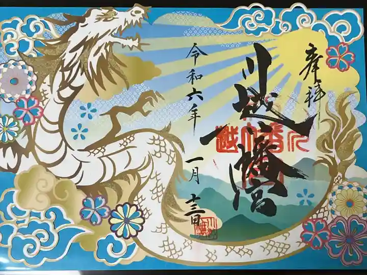 川越八幡宮(埼玉県)