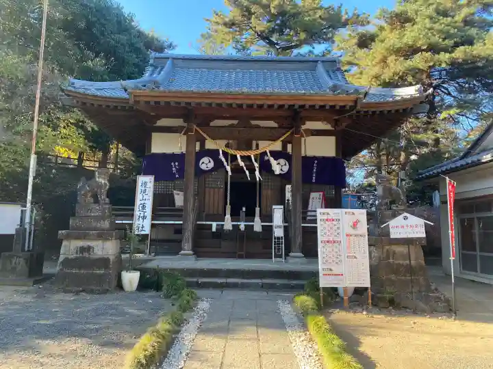 蓮神社(群馬県)