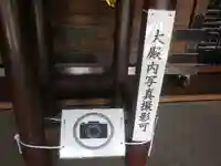 光明寺のその他建物