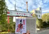 浅草寺の御朱印