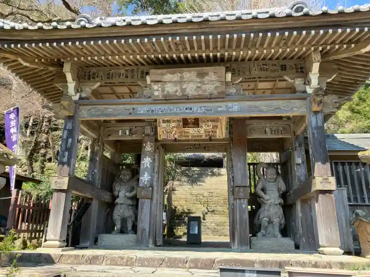 富貴寺(大分県)