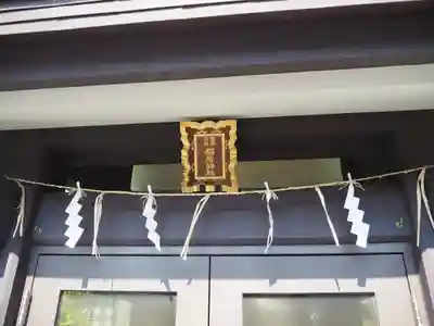 神楽坂若宮八幡神社のその他建物