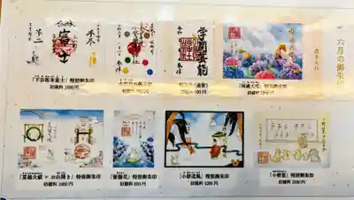 6月に拝受できる御朱印