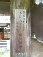 太聖寺の建物その他