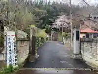 常照寺(千葉県)