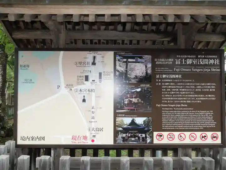 冨士御室浅間神社のその他建物