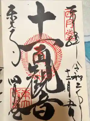 東大寺 三昧堂（四月堂）の{uncategorized: "未分類", other: "その他", undefined: "問題あり", building: "その他建物", grave: "お墓", sacred_gate: "鳥居", guardian: "狛犬", statue: "像", buddha: "仏像", history: "歴史", nature: "自然", garden: "庭園", animal: "動物", pagoda: "塔", temizu: "手水舎", mountain_gate: "山門・神門", sanctuary: "本殿・本堂", subordinate: "末社・摂社", art: "芸術", scenery: "景色", jizo: "地蔵", ema: "絵馬", goshuin: "御朱印", omikuji: "おみくじ", items: "授与品その他", amulet: "お守り", goshuincho: "御朱印帳", eats: "食事", festival: "お祭り", votive_dance: "神楽", shichigosan: "七五三参", wedding: "結婚式", experience: "体験その他", initially: "初詣", around: "周辺", anti_infection: "感染症対策"}