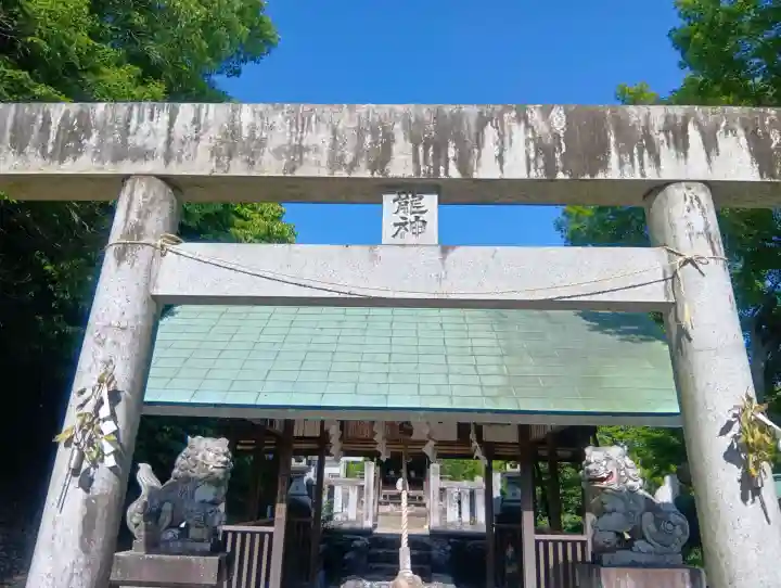 龍神神社の{uncategorized: "未分類", other: "その他", undefined: "問題あり", building: "その他建物", grave: "お墓", sacred_gate: "鳥居", guardian: "狛犬", statue: "像", buddha: "仏像", history: "歴史", nature: "自然", garden: "庭園", animal: "動物", pagoda: "塔", temizu: "手水舎", mountain_gate: "山門・神門", sanctuary: "本殿・本堂", subordinate: "末社・摂社", art: "芸術", scenery: "景色", jizo: "地蔵", ema: "絵馬", goshuin: "御朱印", omikuji: "おみくじ", items: "授与品その他", amulet: "お守り", goshuincho: "御朱印帳", eats: "食事", festival: "お祭り", votive_dance: "神楽", shichigosan: "七五三参", wedding: "結婚式", experience: "体験その他", initially: "初詣", around: "周辺", anti_infection: "感染症対策"}