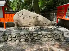 賀茂御祖神社（下鴨神社）(京都府)