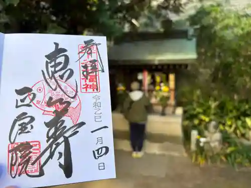 正寶院（飛不動尊）(東京都)