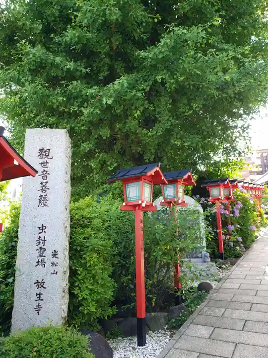 放生寺のその他建物