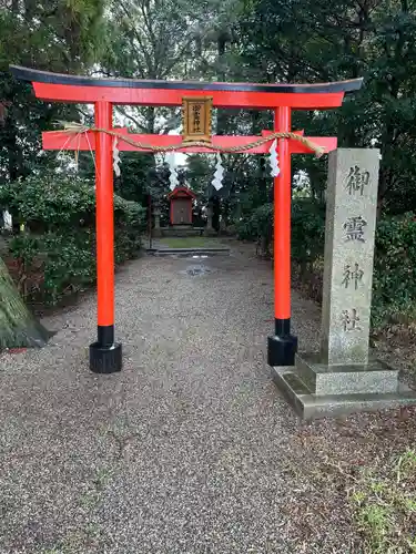 御霊神社(奈良県)