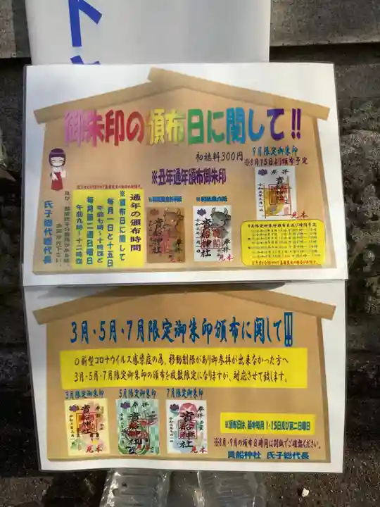 貴船社(一社3)のその他建物