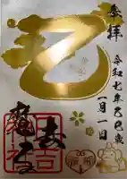 日吉神社(千葉県)