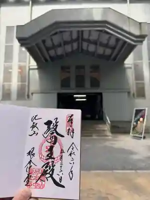 比叡山延暦寺(滋賀県)