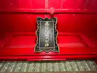 青井稲荷神社のその他建物