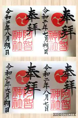 【右上】令和二年七月朔日

【左上】令和二年八月朔日

【右下】令和二年八月七日（夏越大祓式の日）

【左下】令和二年九月朔日