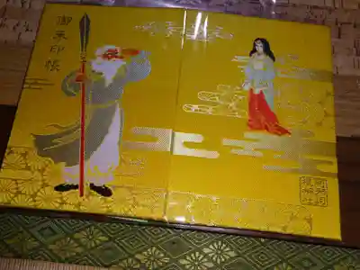 新しい御朱印帳^^