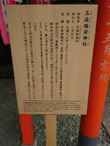金王八幡宮(東京都)