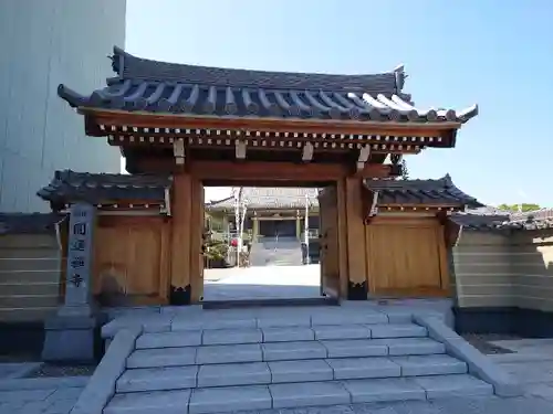 秋葉山圓通寺の山門