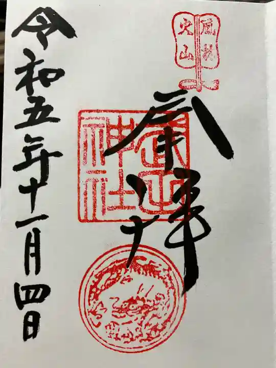 武田神社(山梨県)