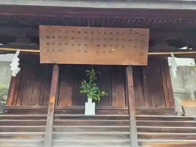 伊勢神社(岡山県)