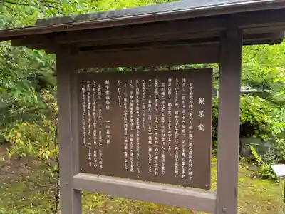 松陰神社の歴史