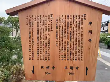 淨閑寺(千葉県)