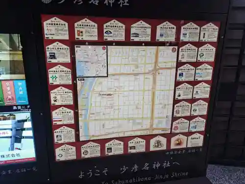 少彦名神社の山門・神門