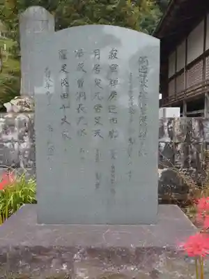 龍泰院(茨城県)