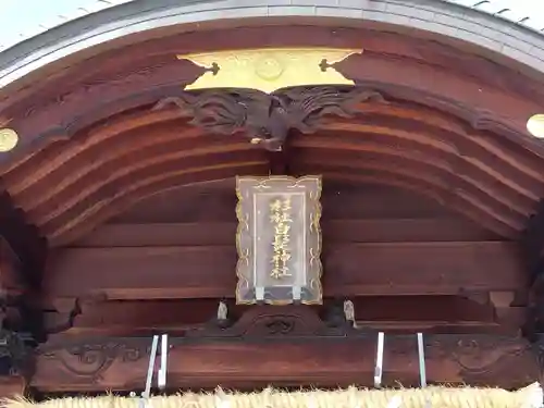 杉杜白髭神社(福井県)