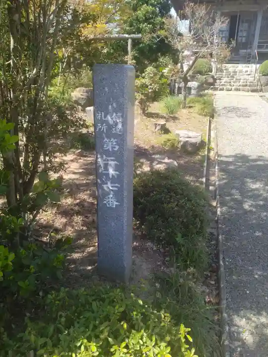 明福院(福島県)