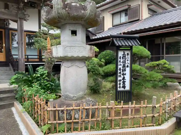 妙音寺のその他建物