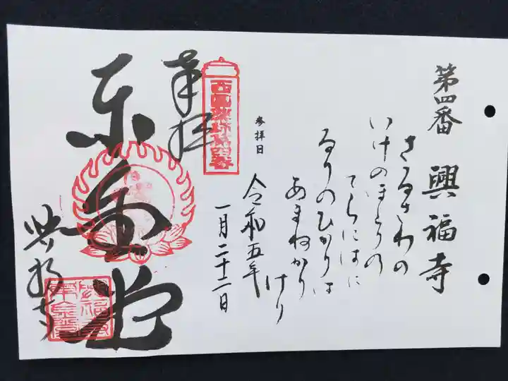 興福寺(奈良県)