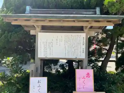 森戸大明神(森戸神社)の歴史