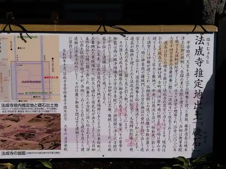 清浄華院(京都府)