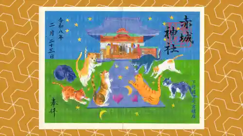 佐野赤城神社の御朱印